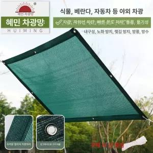 방풍망 가림막 펜스 경계 휀스 바람막이 천막 방풍막