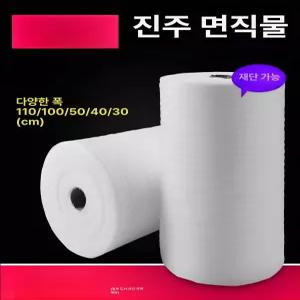 택배포장 완충재 발포비닐 운송 포장 골판지 포장재