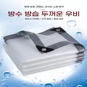 대형 PVC 방수천막 타포린 옥상 가림막 발코니 차단 그리드