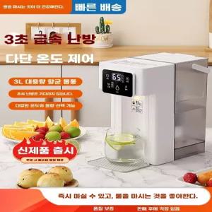 휴대용 미니 온수기 순간 간편 스마트 온수 포트 캠핑용