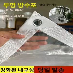 우레탄 비닐 PVC 6m 방수 커튼 8m 방풍