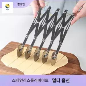 베이킹 제과 롤러 제빵 칼 피자 반죽 스텐 일정 크로아상 롤링커터 스테인