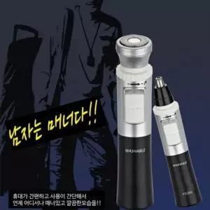 휴대용면도 코털제거 코털면도기 완전 방수면도기 2가지기능  [mW5FD7B6]