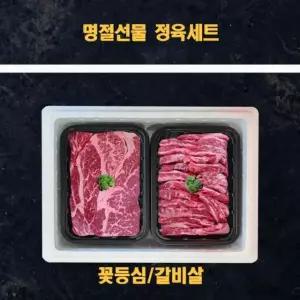 미국산 정육선물세트 갈비살 꽃등심 KG 토시살 꽃등심 정육세트 미국산소고기