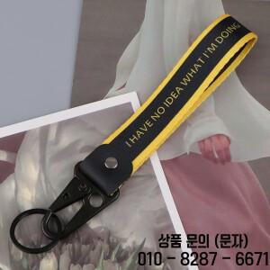 경고 문구 키 태그 인용구 자동차 쥬얼리 남녀 선물 랜야드 오토바이 액세서리