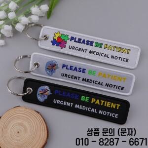 1pcs 응급 처치 ADHD 수 놓은 키 태그 오토바이에 대 한 체인 배낭 패션 쥬얼리 링 액세서리 선물