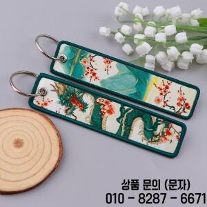 1pcs 바다 파도 아트 페인팅 수 놓은 키 태그 오토바이에 대 한 체인 자동차 배낭 패션 링 액세서리 선물