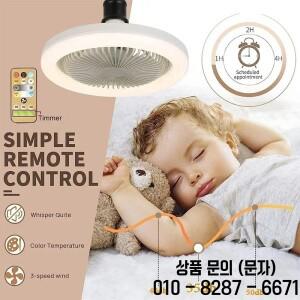 침실 및 조명용 원격 제어 3단 속도 E27 AC85 265V 베이스를 갖춘 스마트 3 in 1 천장 선풍기
