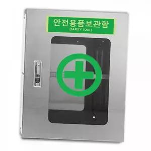 비상 구급 보관함 응급 의료 용품 보관함 약품함 의료함