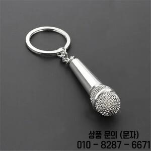미니 마이크 가수 랩퍼 음악 애호가 락 롤 BFF 최고의 친구 매력 펜던트 키 체인 쥬얼리 선물 S082