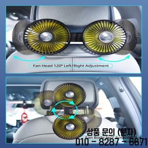 차량용 뒷좌석 팬 헤드레스트 이중 2000mAh 배터리 3단 속도 에어 쿨링 (14세 이상용 여름 자동차 액세서리