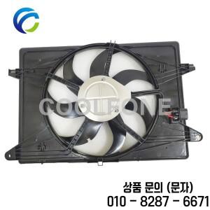 크라이슬러 파시피카용 전기 냉각 라디에이터 선풍기 어셈블리 3.6 2017 2020 68232442AB