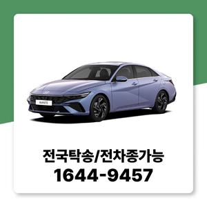 아반떼 법인장기렌트 장기렌터카