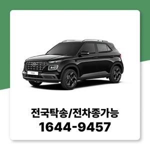 베뉴 사업자장기렌트 장기렌터카