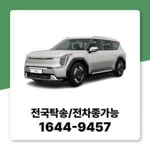 EV9 개인사업자장기렌트 신차렌트카