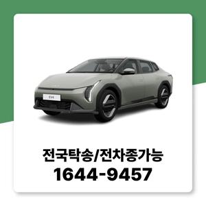 EV4 법인장기렌트 장기렌터카