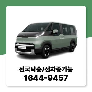 PV5 법인장기렌트 장기렌터카