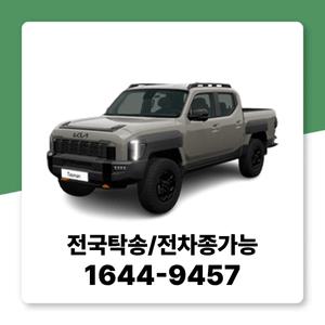 타스만 법인장기렌트 장기렌터카