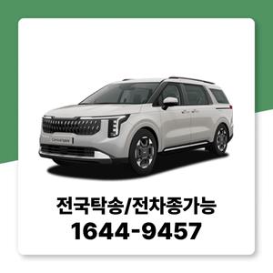 카니발 사업자장기렌트 장기렌터카