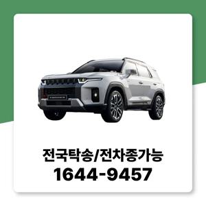 토레스 사업자장기렌트 신차렌트카