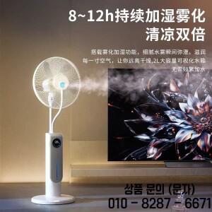 스프레이 팬 바닥 거실 냉각 지능형 분무 가습 수냉식 선풍기 신규