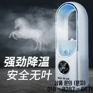 파이오니어 에어컨 팬 소형 냉동 블레이드리스 바람 무소음 가습 전기