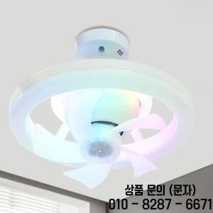 LED E27 천장 선풍기 조명 리모컨 RGB 360도 회전 ° 침실용 무빙 헤드 (디밍 가능)