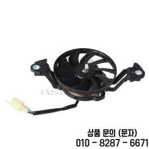 플러그가 있는 오토바이 냉각 팬 12V 150c 200cc 오프로드 차량용 초박형 전기 라디에이터 서버