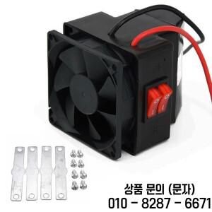 차량용 겨울 전기 히터 선풍기 창문 서리 제거 장치 휴대용 온도 조절 12V 300W