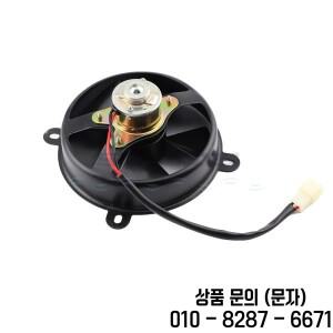 오토바이 슬림 전기 냉각 라디에이터 선풍기 어셈블리 물 탱크 12V 6 인치 150cc 혼다 호환 CB400 VTEC 호