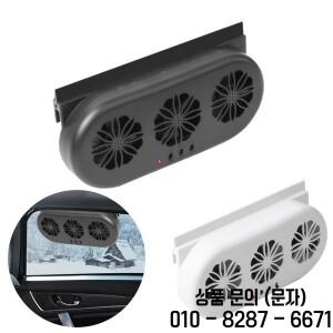 차량 SUV 에어벤트 냉각 팬 3개 자동 시스템 전면 창문 라디에이터 쿨