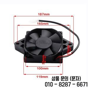 전기 ATV 물 탱크 선풍기 냉각 라디에이터 CRF YZF KXF RMZ 쿼드 고 카트 모토크로스용 12V