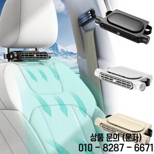USB 무선 블레이드리스 뒷좌석 헤드레스트 냉풍 3단 속도 조절 자동차 시트 팬 셀프 접착식 패브릭 고정
