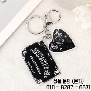 여성용 Ouija Planchette 키체인 아크릴 폼폼 자동차 거울 키링 펑크 보드 공예 핸드백 쥬얼리 참 1PC