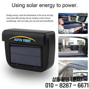 태양열 자동차 에어벤트 배기 팬 창문형 솔라 환풍기 충전식 쿨 시스템