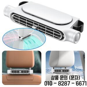 휴대용 카시트 선풍기 전기 3 단 헤드레스트 냉각 조절 가능한 넥 쿨러 미니 Rv 자동차 도구 액세서리