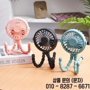 다기능 휴대용 USB 충전식 문어 팬 3단 속도 조절 유모차 카트 야외 및 가정용 플렉시블 스탠드 포함
