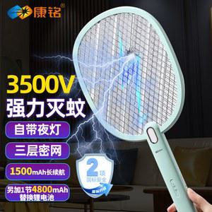 UB MOGISIRU 모기 전기채 모기채 M7 전기 파리채