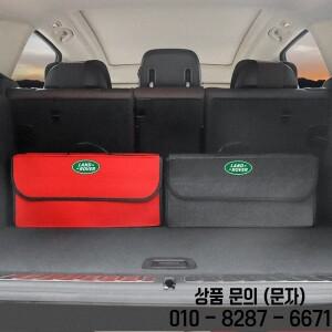 랜드로버 호환 디펜더 프리랜더 디스커버리 이보크 레인지 SVR 벨라용 자동차 수납 가방 접이식 여행 정리