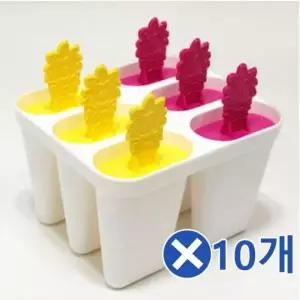 아이스크림 틀 10개입 아이스 트레이 만들기 몰드 색상 랜덤