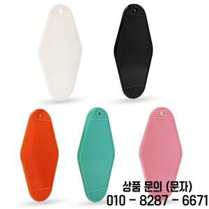 30 50개 맞춤형 로고  33가지 색상 플라스틱 호텔 영화 키체인 DIY 태그 펜던트 키링 우편함 선물