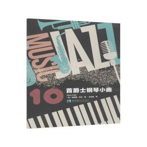 Book-Whare 10 재즈 피아노 노래