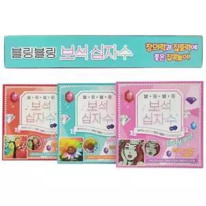 십자수 블링블링 보석십자수 십자수집콕놀이 교육완구 감각발달완구 미술놀이 창의력