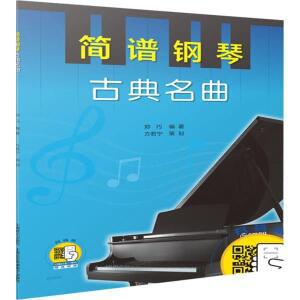 북-윈쉐어 심플 뮤직 피아노 클래식 송