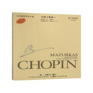 북-윈쉐어 쇼팽 피아노 작품 전집 4 마기오카 댄서