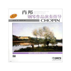 Book-Whare 쇼팽 피아노 작품 연주 가이드