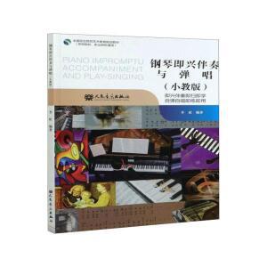 북-윈쉐어 피아노 즉흥 연주 노래 초등 교육용 호환 에디션