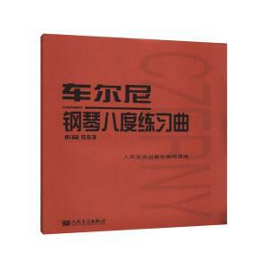 Book-Whare Czerny Piano Eight Degree Etude Work 553