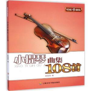 Book-Whare 108 바이올린 음악 에피소드