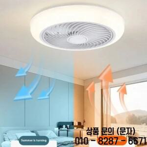 스마트 리모컨 컬러 천장 선풍기 램프 보이지 않는 블레이드 접이식 무소음 [여러 제안]